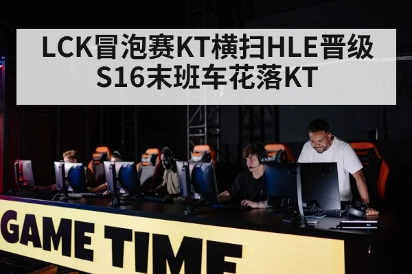 professional gaming tournament